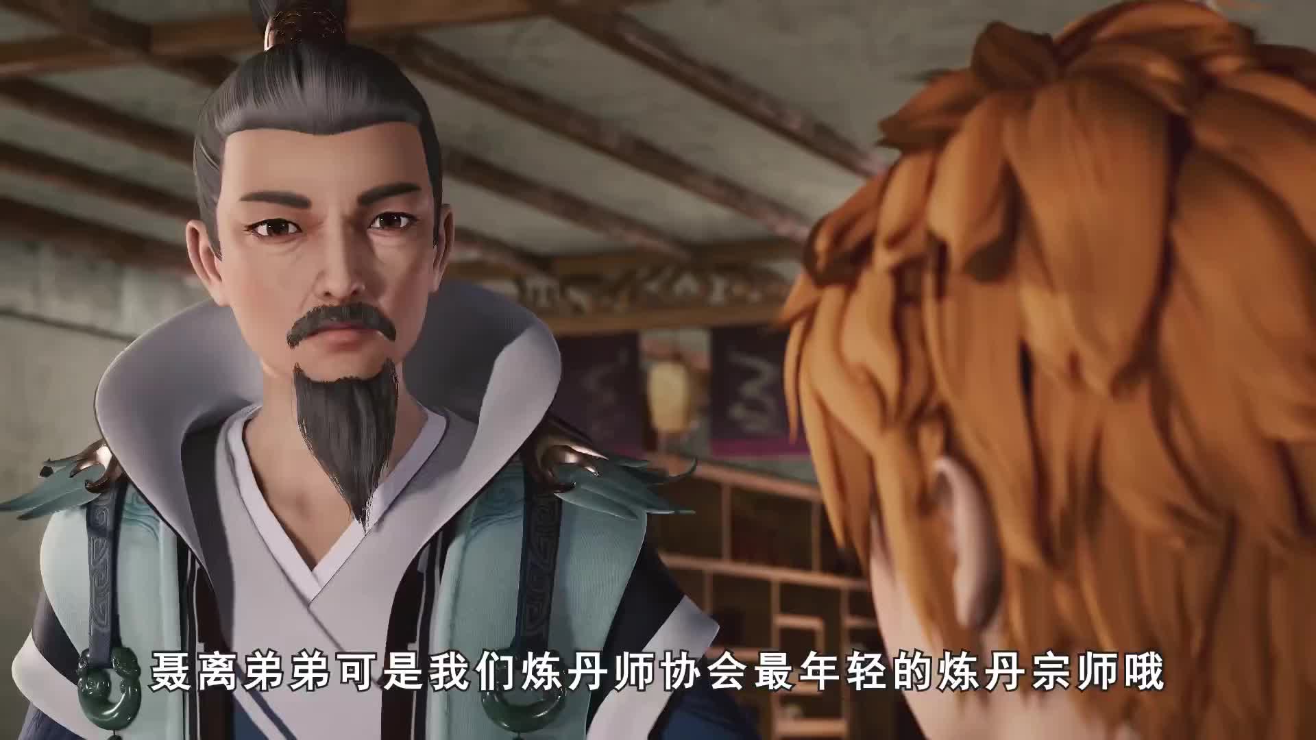妖神记 聂离后宫传