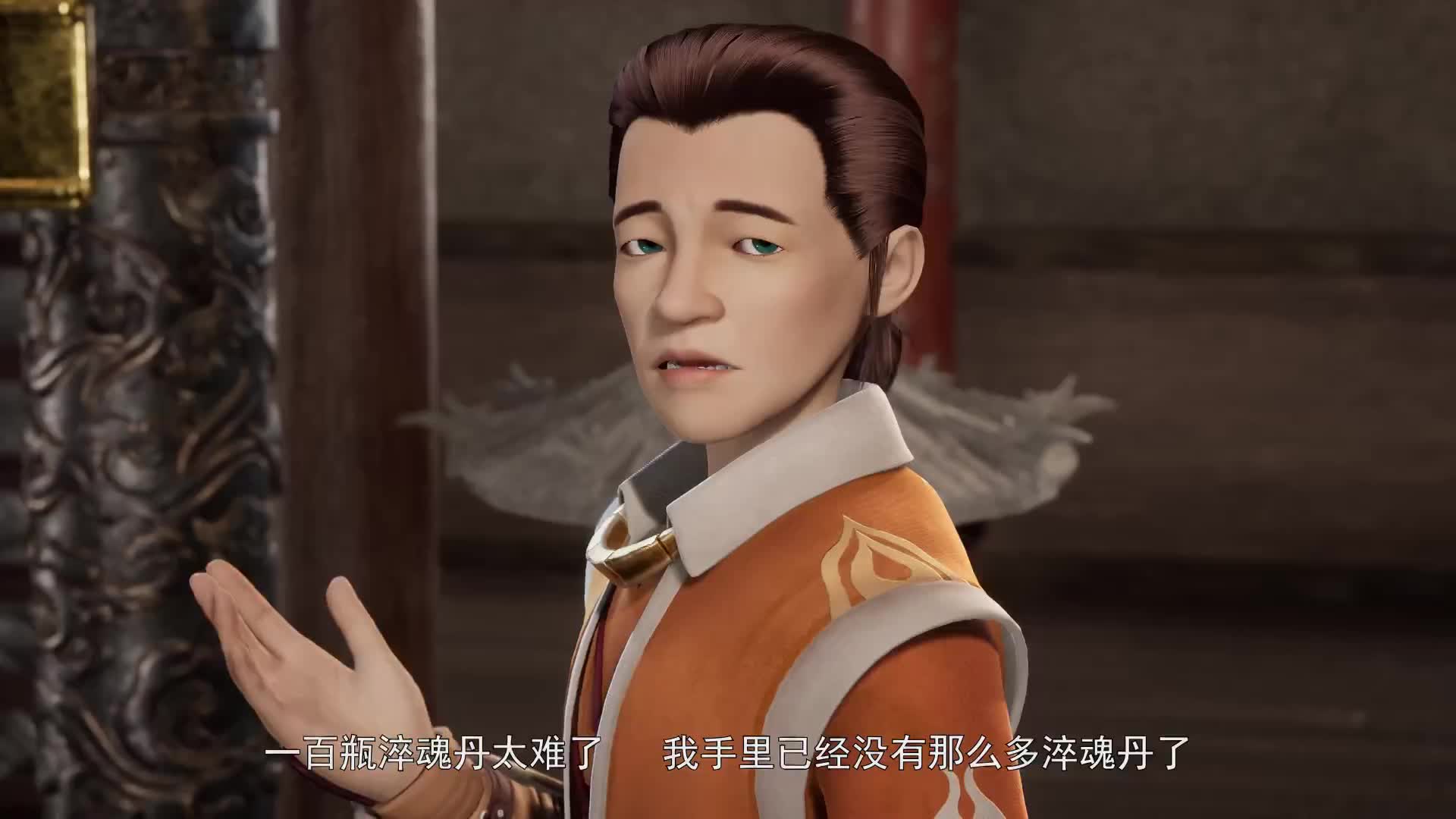 妖神记 聂离后宫传