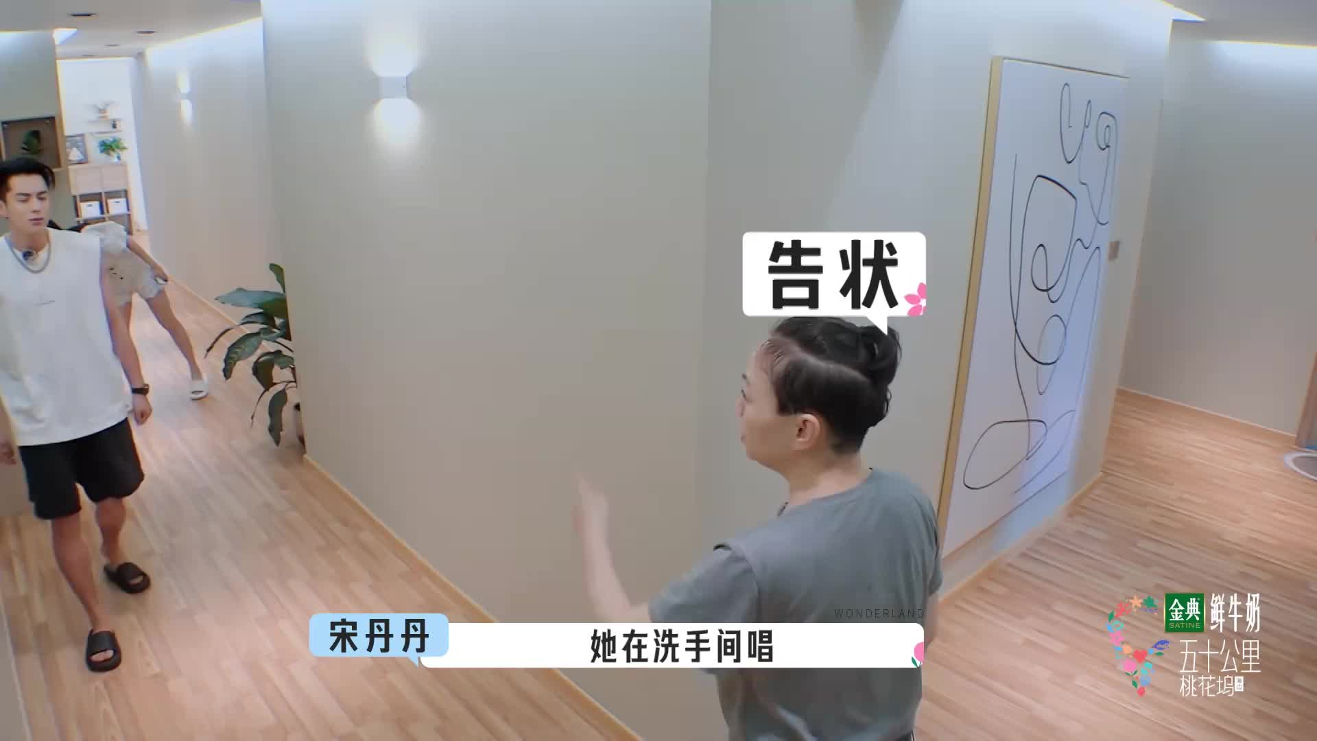 坞民集合！宋丹丹追问张翰 “代表作”，笑不活了！