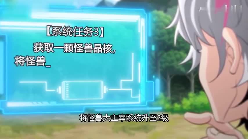 林修 驭兽之力 挑战命运