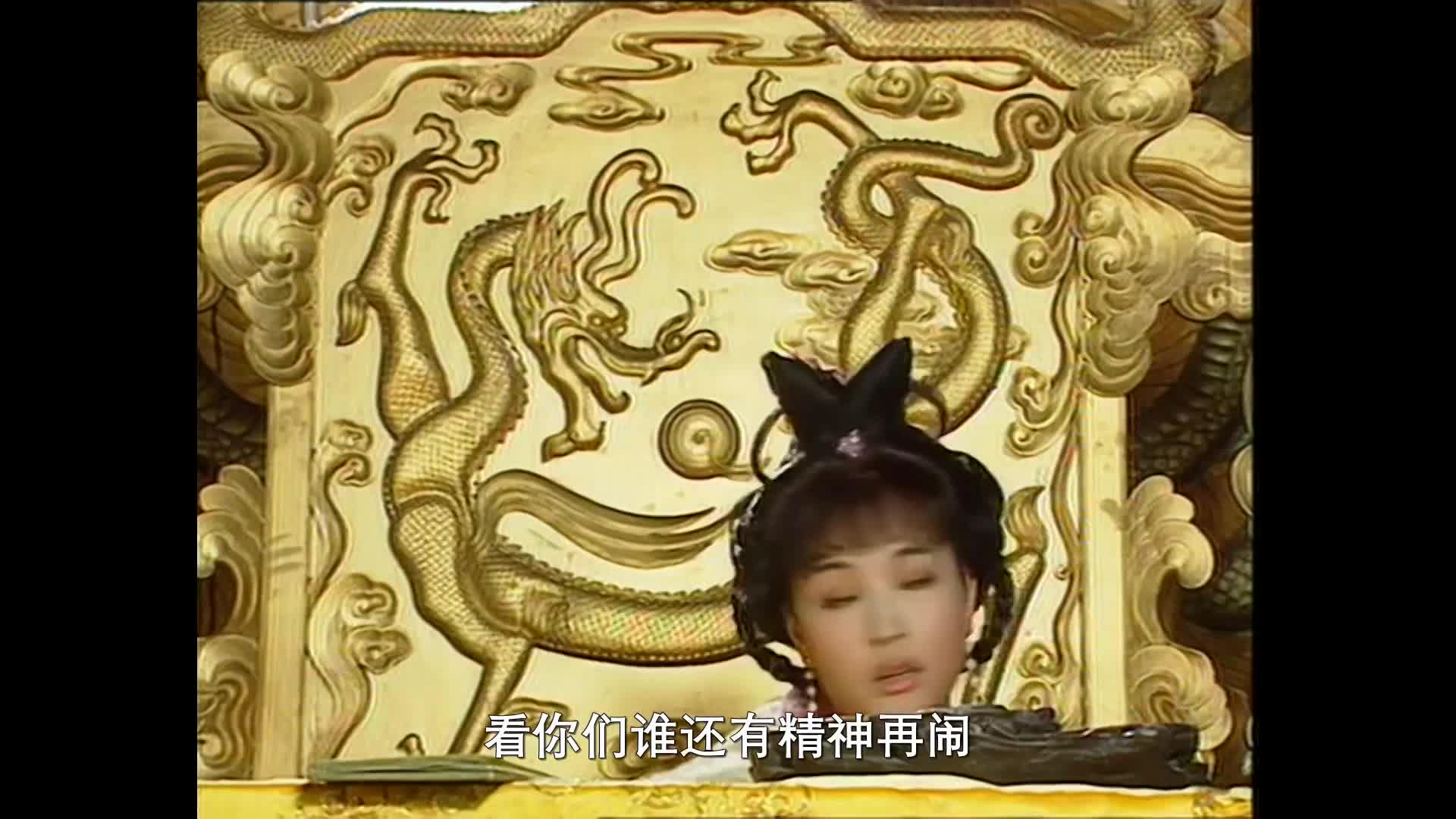 95版武则天  少女的稚气 女皇的霸气