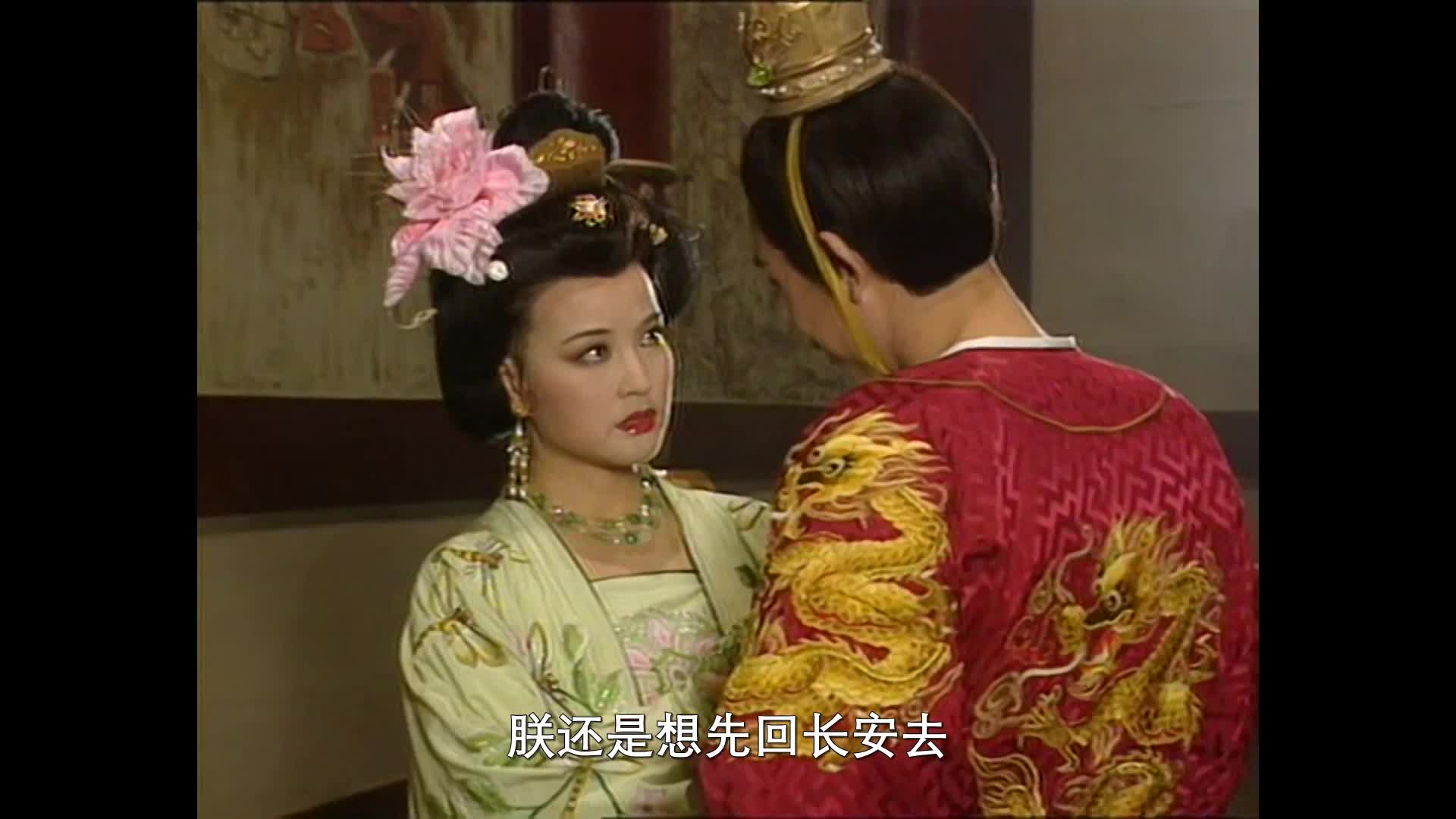95版武则天  少女的稚气 女皇的霸气