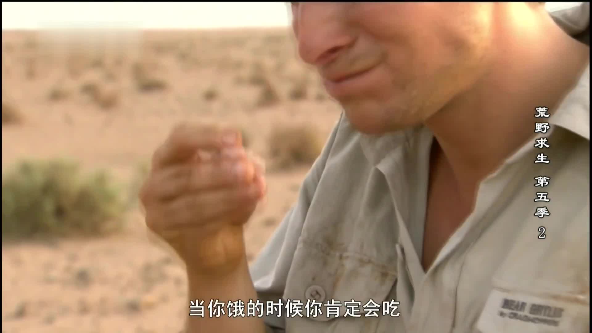 荒野求生第五季01