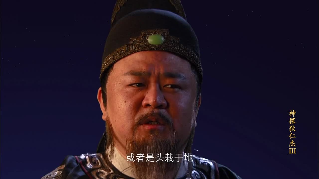 国产经典探案神剧