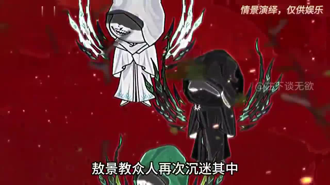 《道诡异仙》诡异烧脑巅峰巨作！一口气看到昏迷