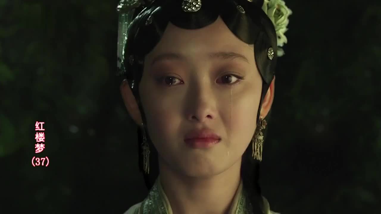 李少红版贾宝玉林黛玉