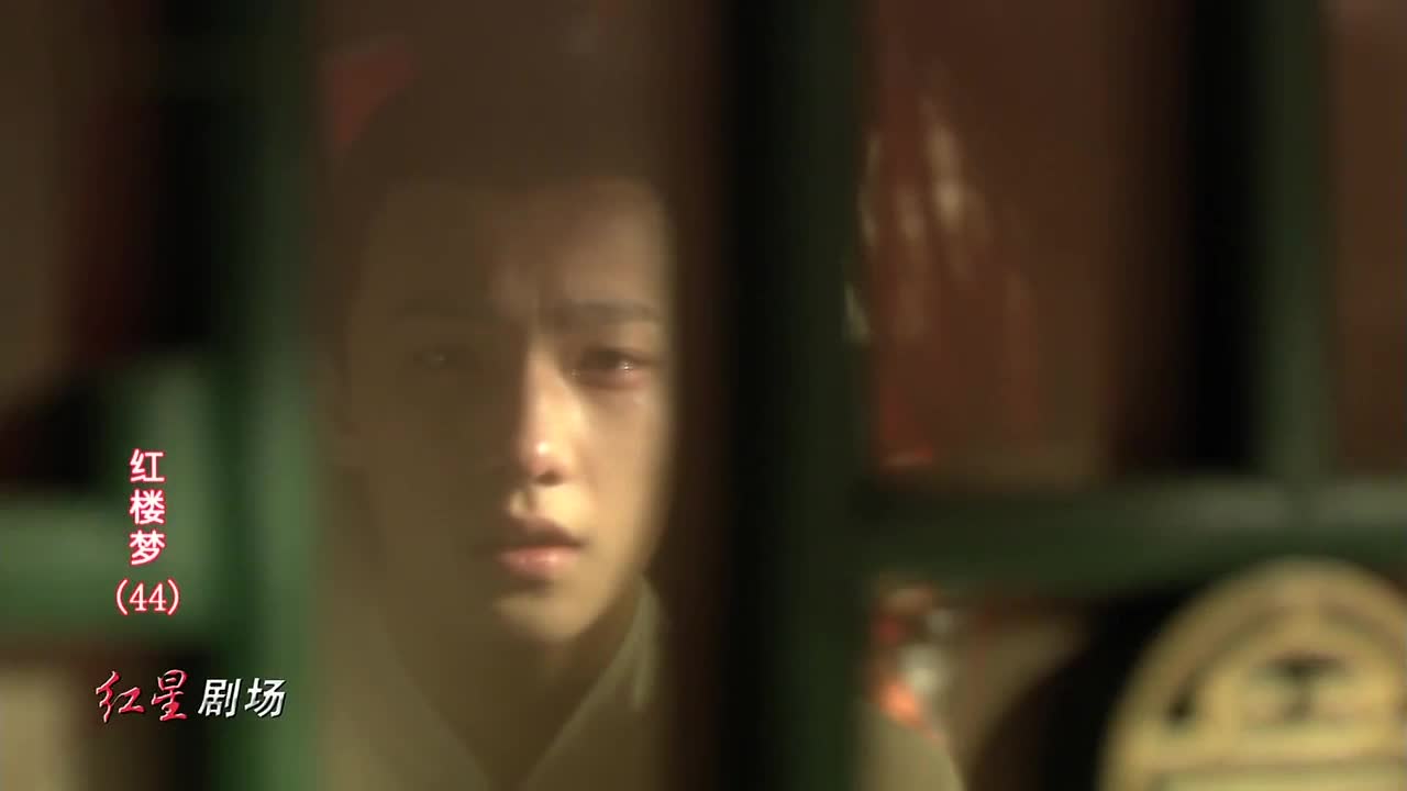 李少红版贾宝玉林黛玉