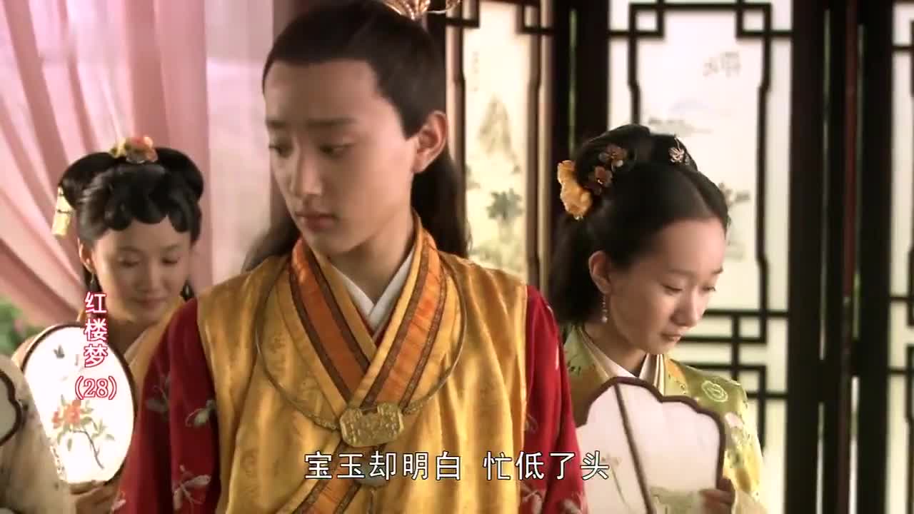 李少红版贾宝玉林黛玉
