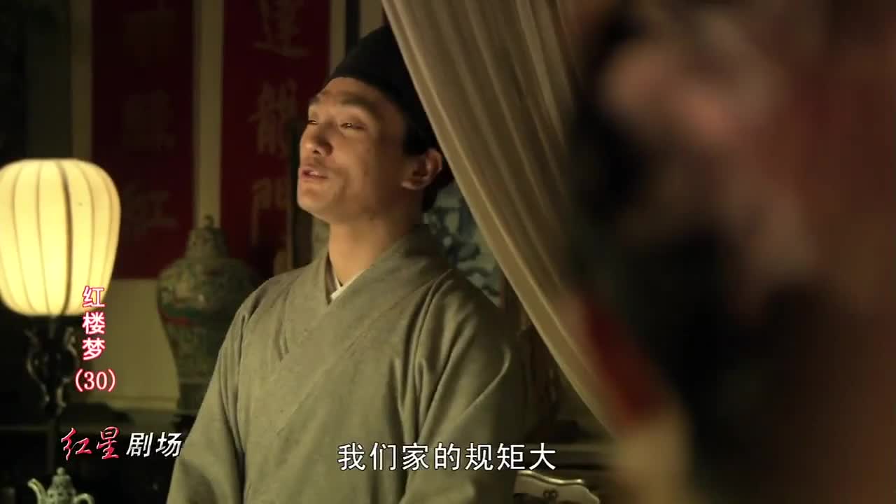 李少红版贾宝玉林黛玉