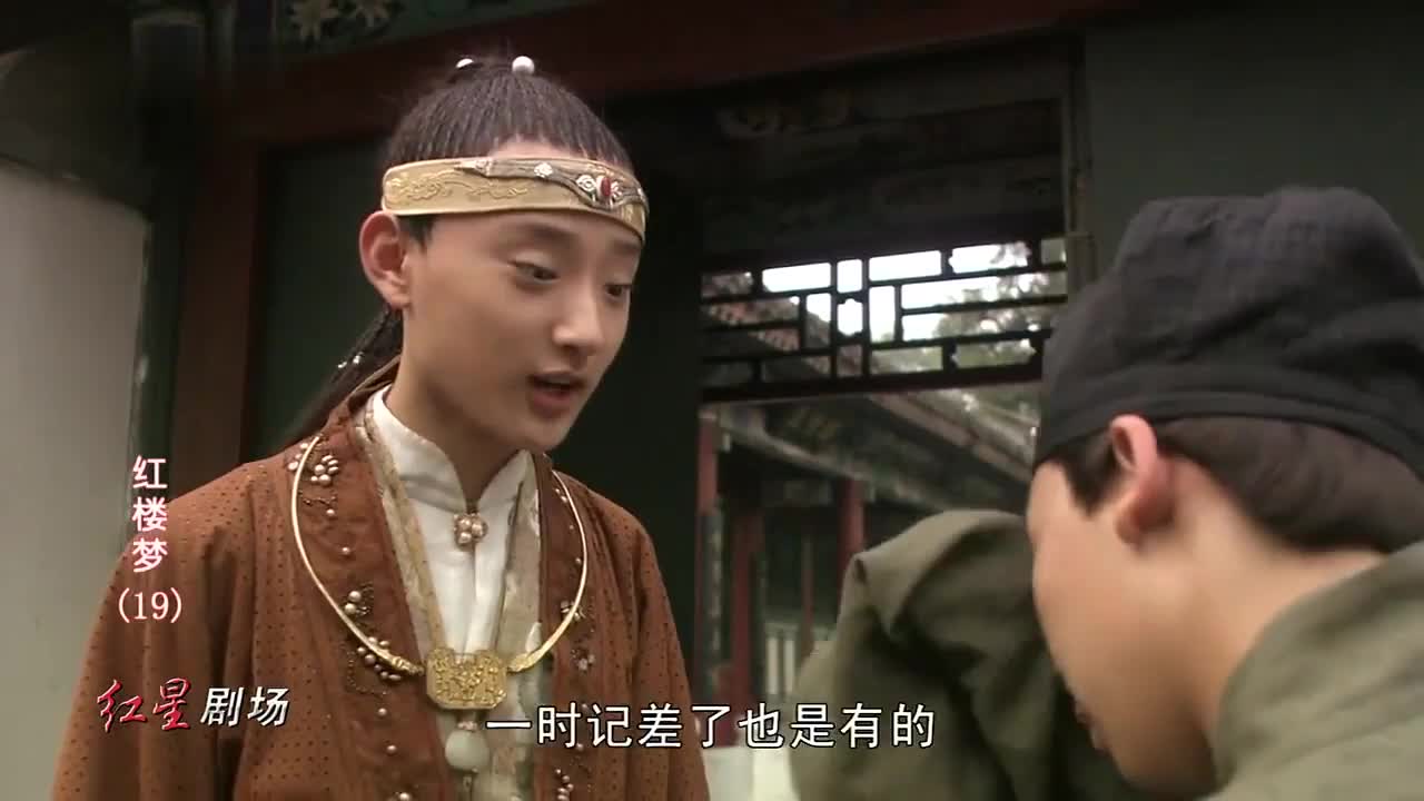 李少红版贾宝玉林黛玉