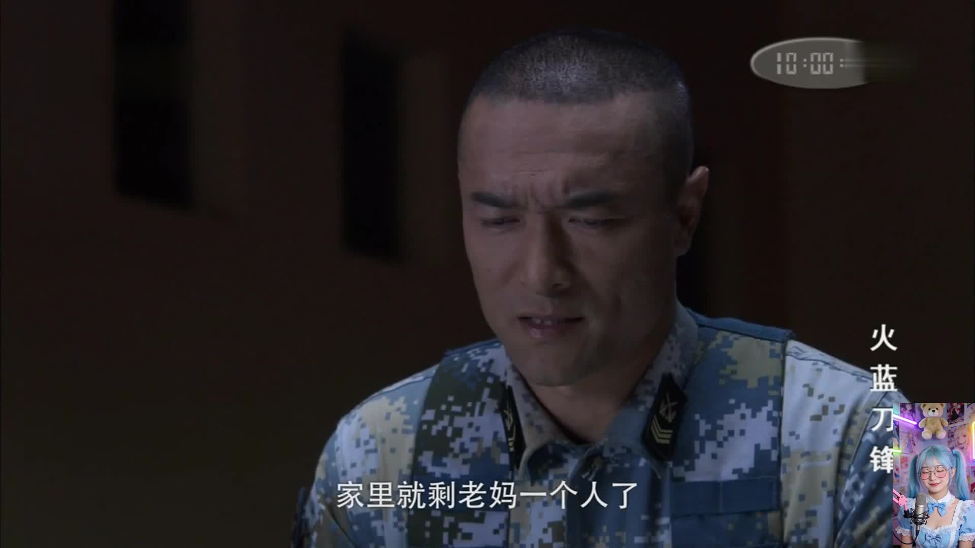 真正的战士 火蓝刀锋