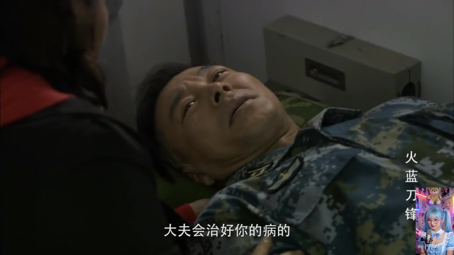真正的戰(zhàn)士 火藍(lán)刀鋒