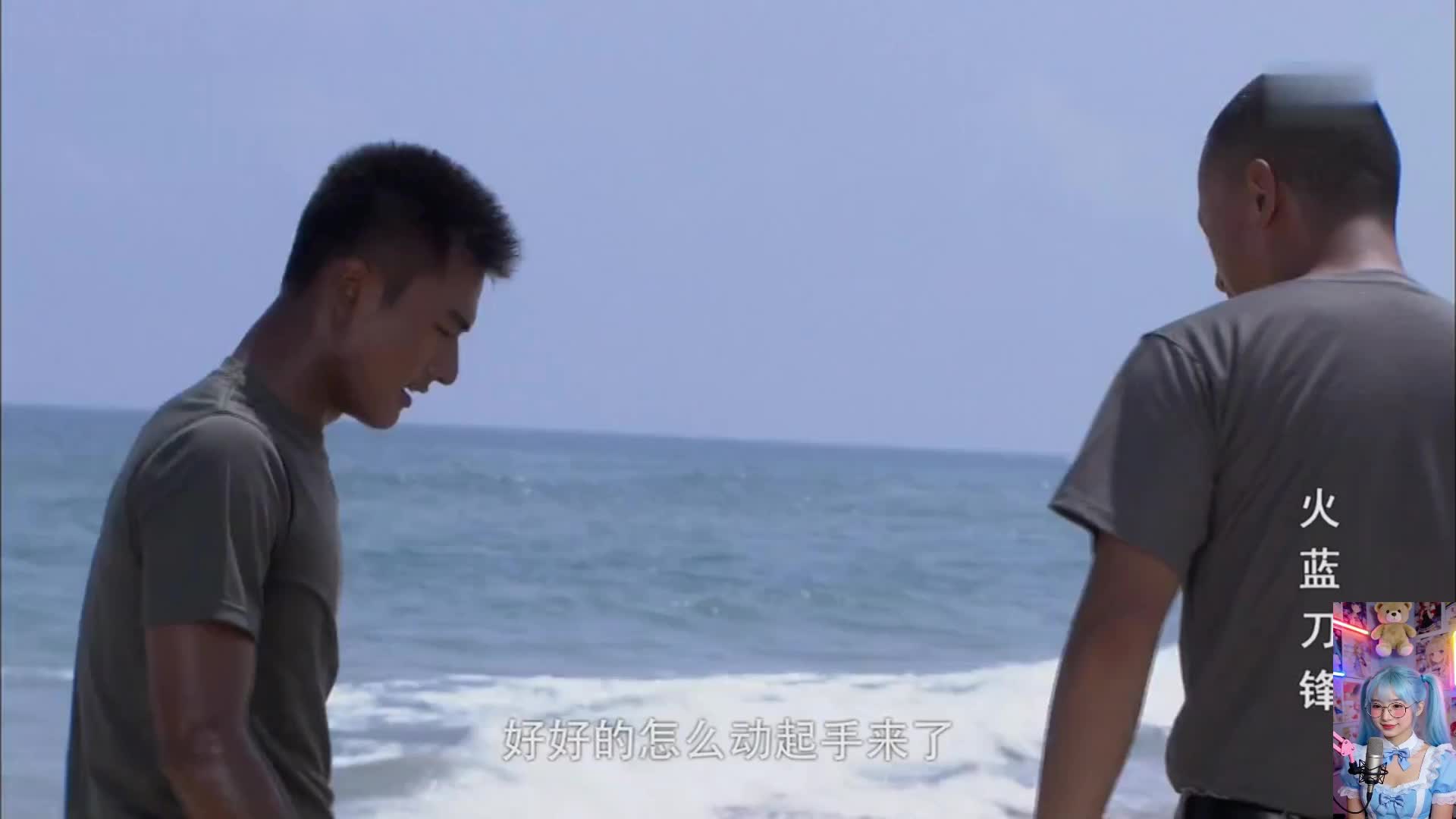 真正的战士 火蓝刀锋