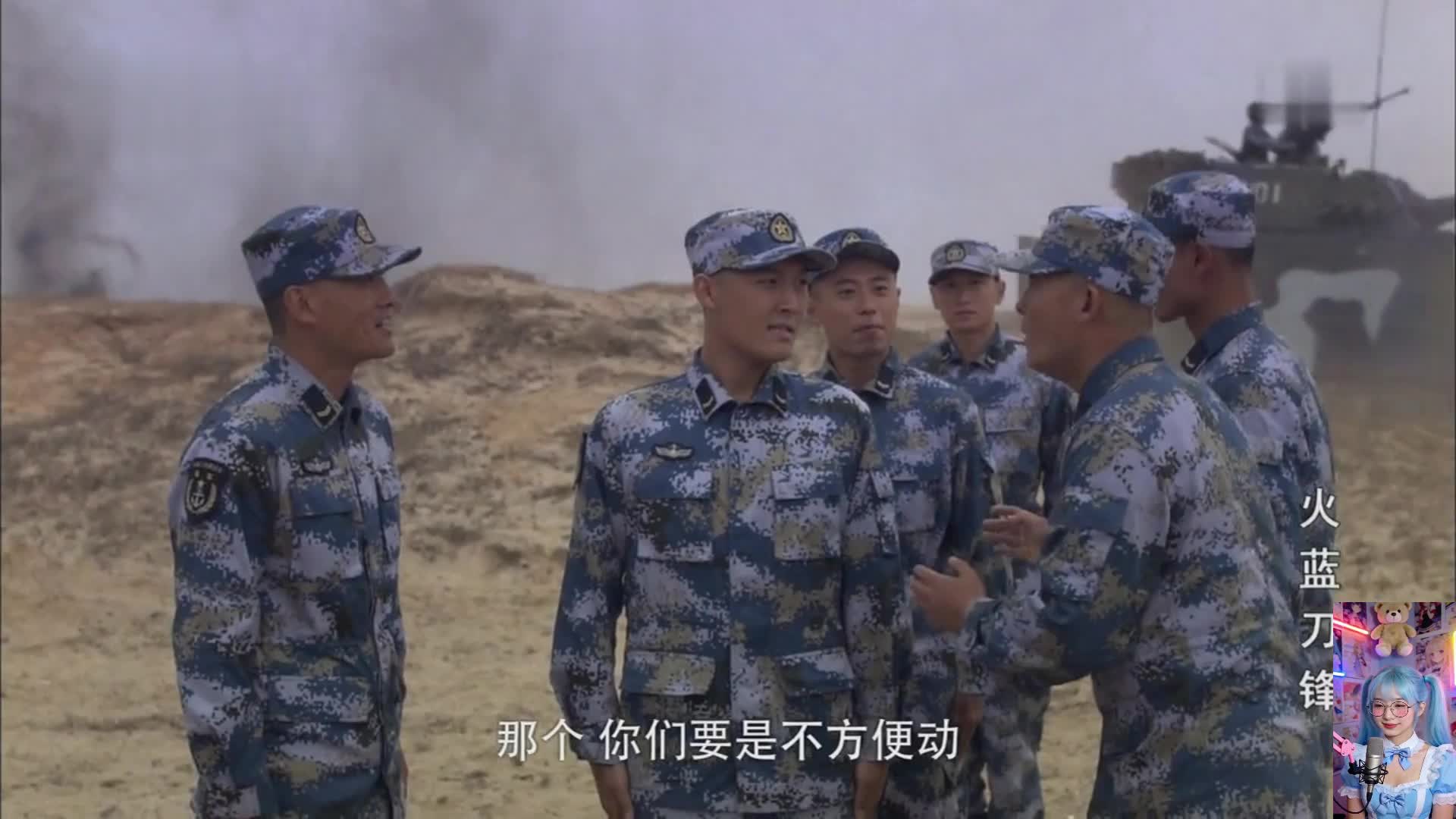 真正的战士 火蓝刀锋