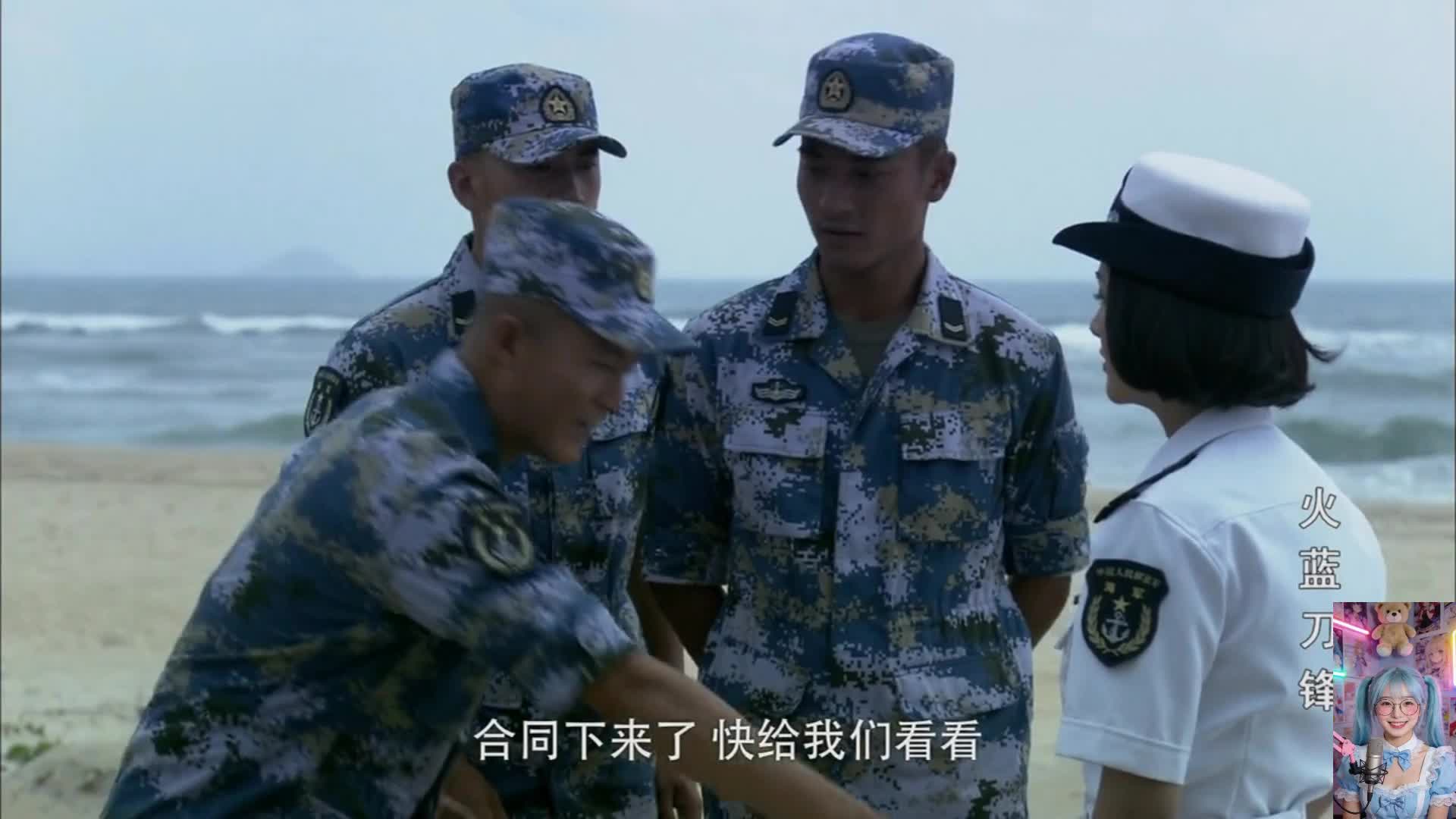 真正的战士 火蓝刀锋