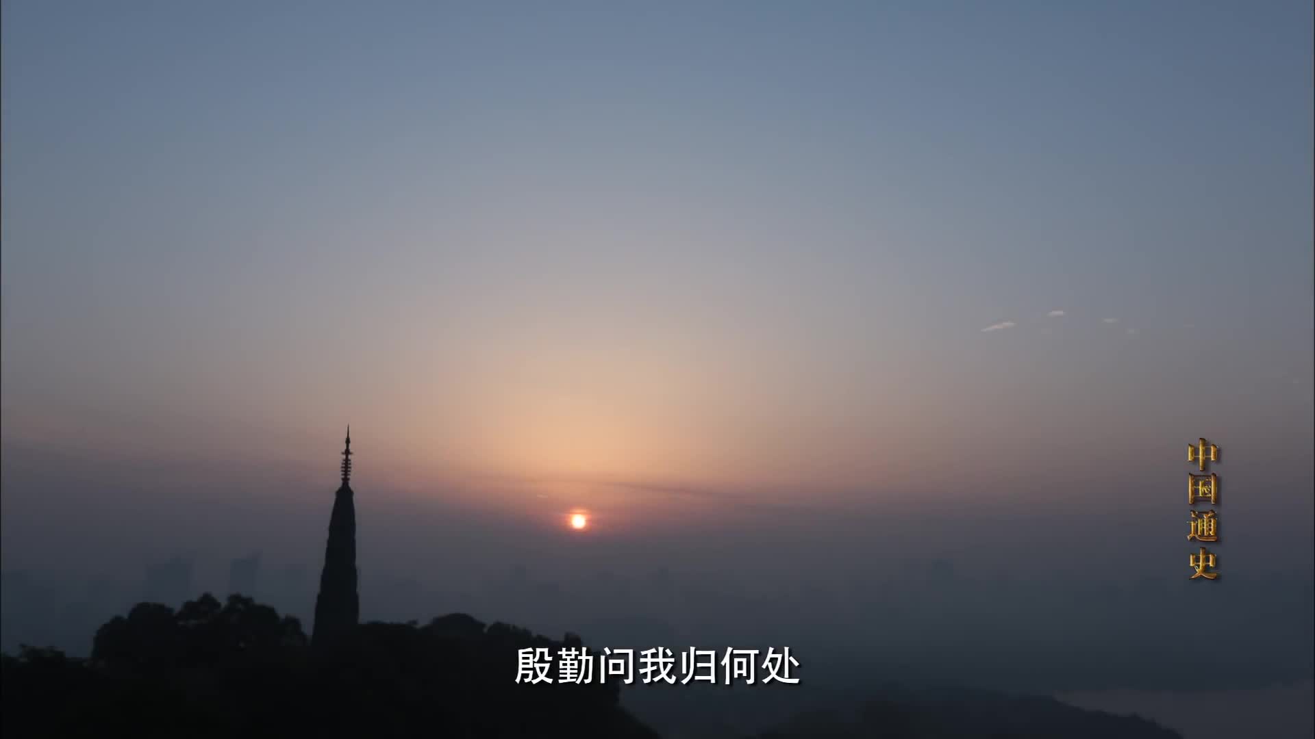 中国通史-上下五千年