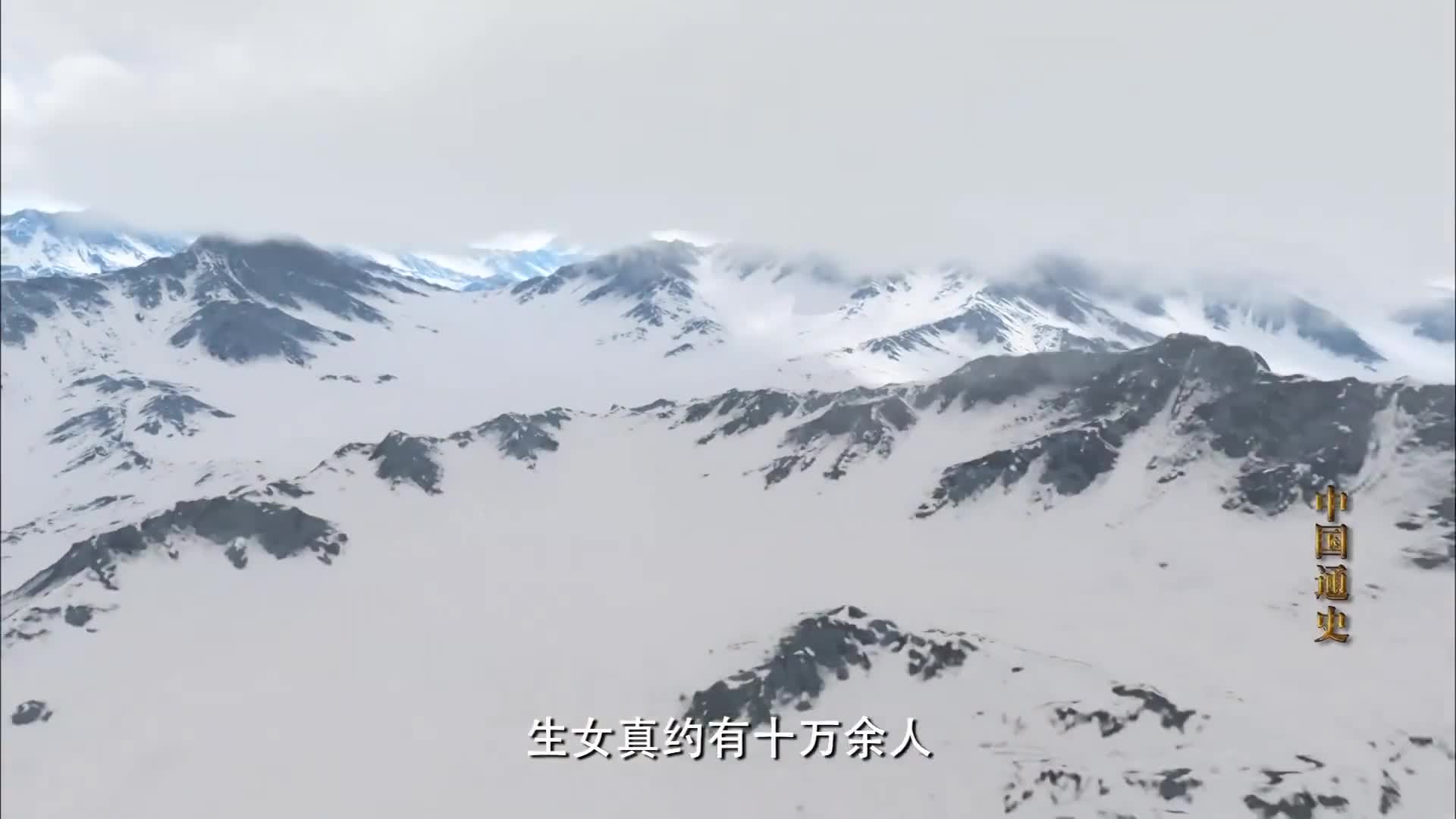 中国通史-上下五千年