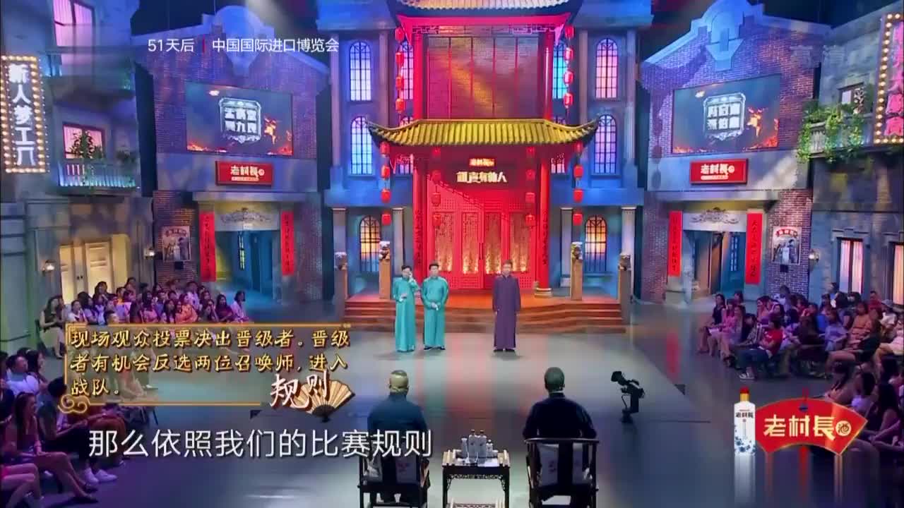 相声battle 有请你来