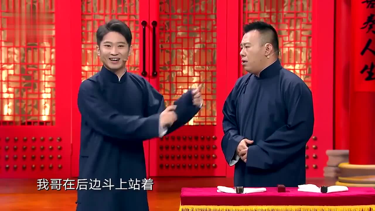 相声battle 有请你来