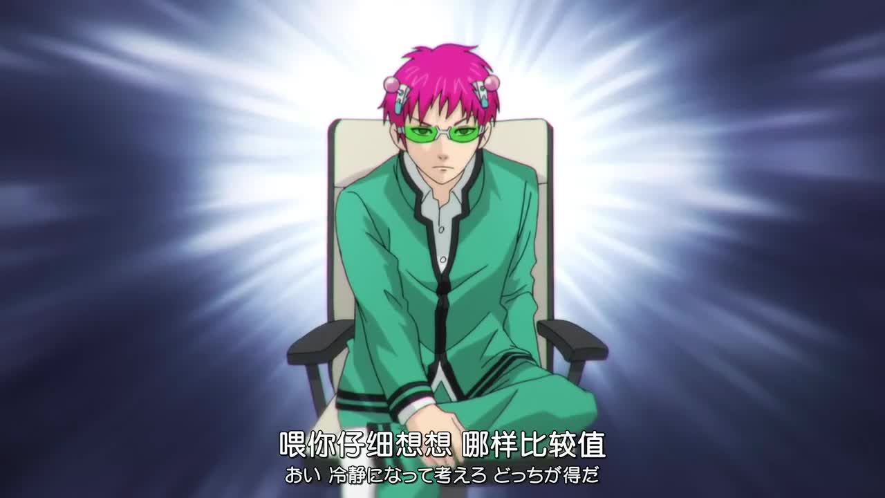 齐神 超能力就是用来打脸的