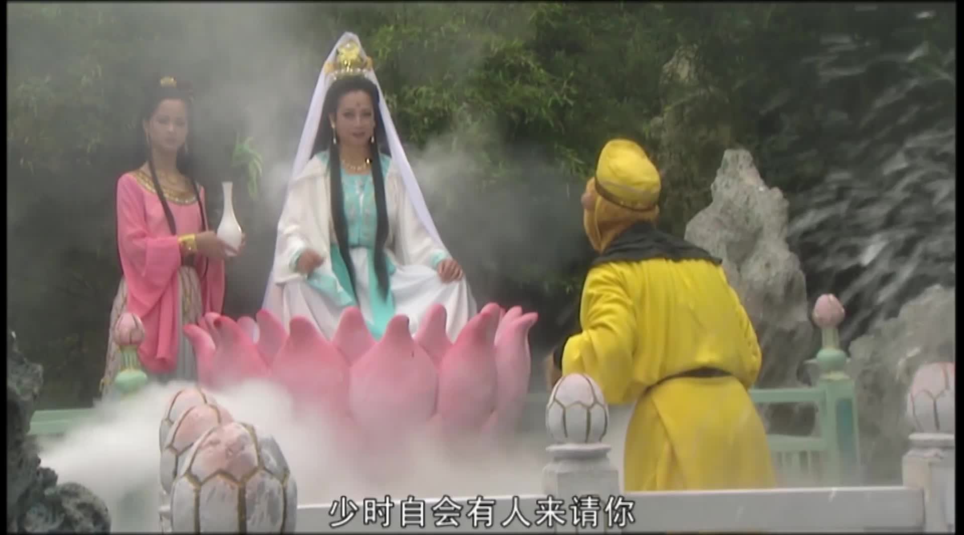 俺老孙来也 通通闪开
