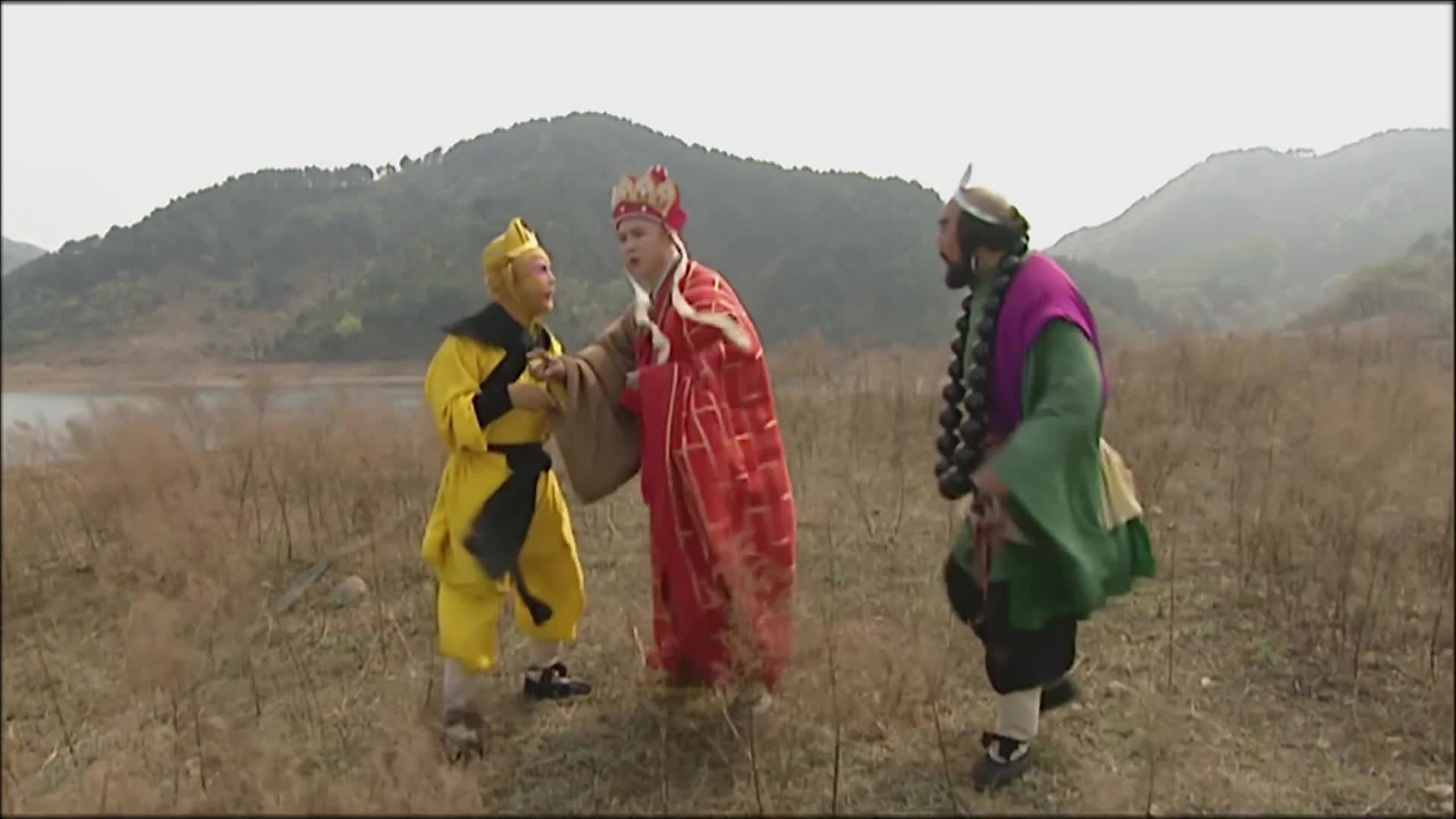 俺老孙来也 通通闪开