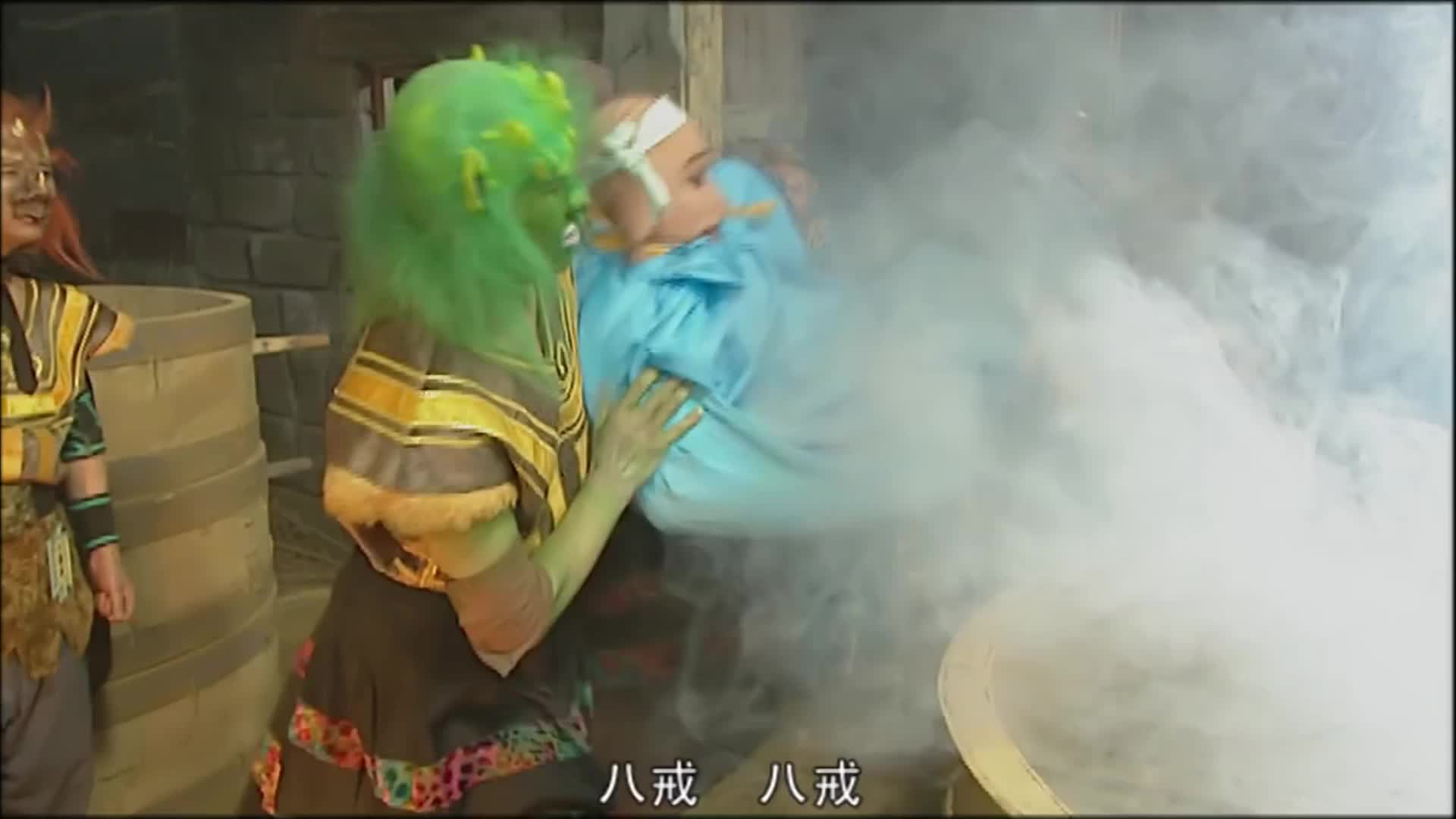 俺老孙来也 通通闪开