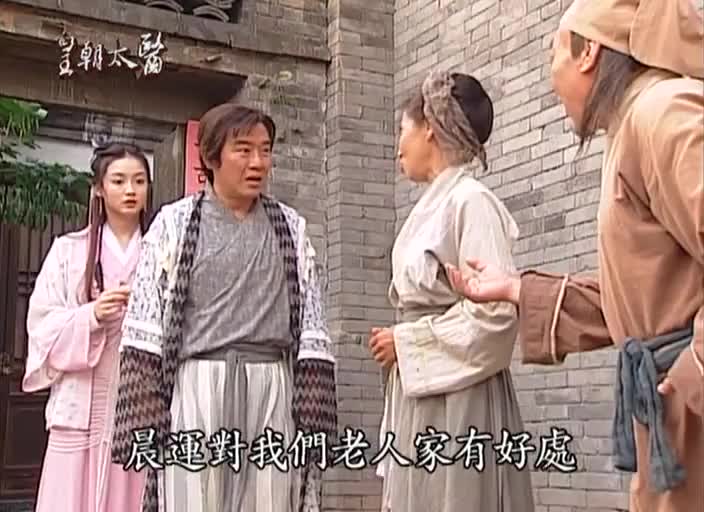 皇朝太医 | 皇上看病也得排队