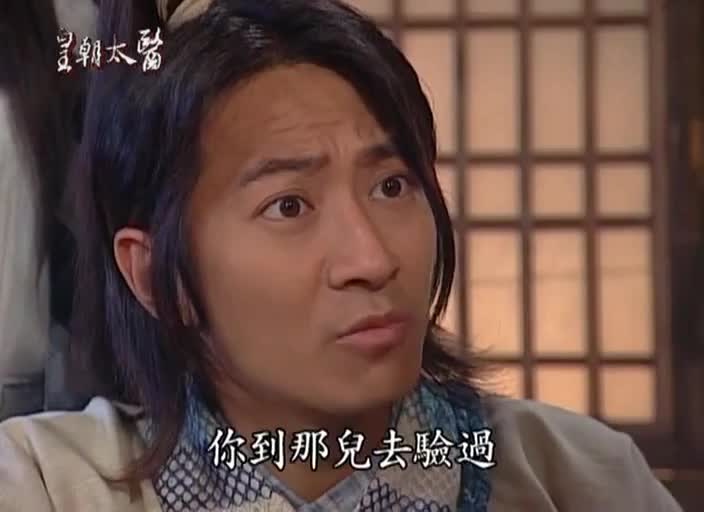 皇朝太医 | 皇上看病也得排队