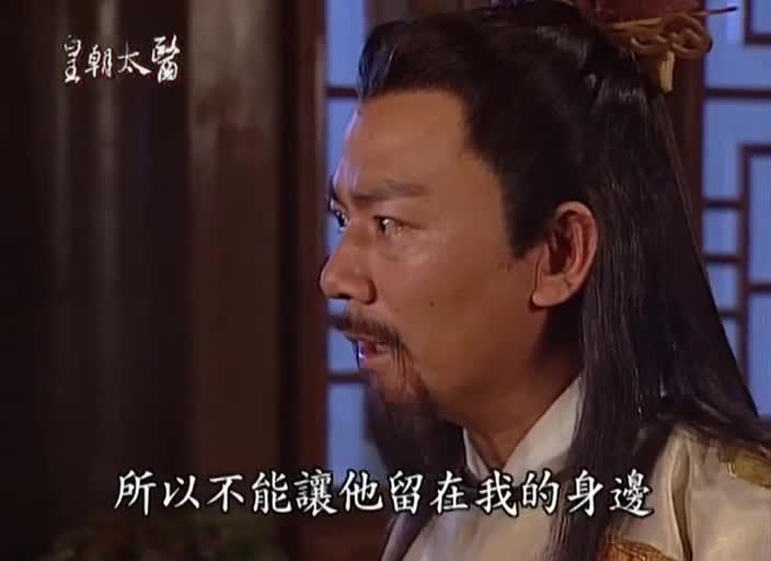 皇朝太医 | 皇上看病也得排队