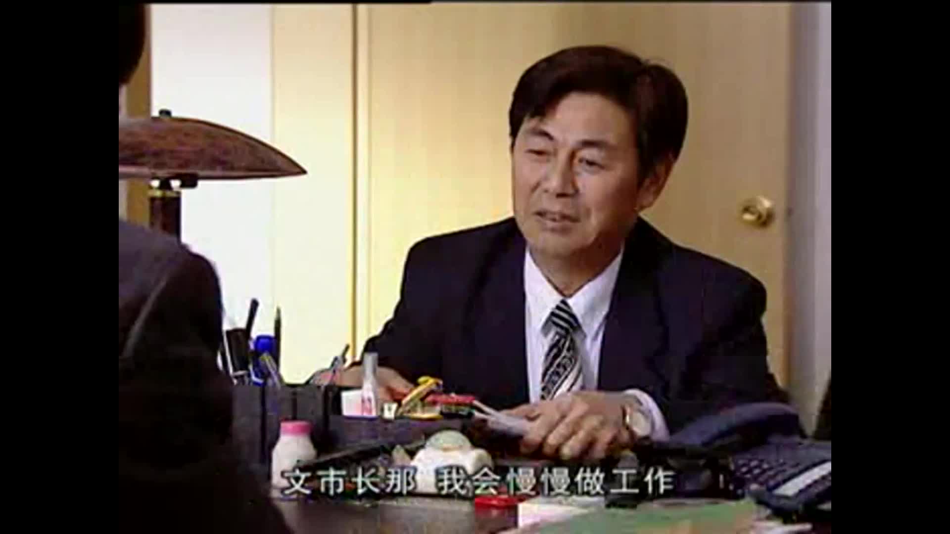 早期人民的名义 拒绝大老鼠