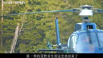 《荒野獨居第一季07》選手們還在為捕食而煩惱