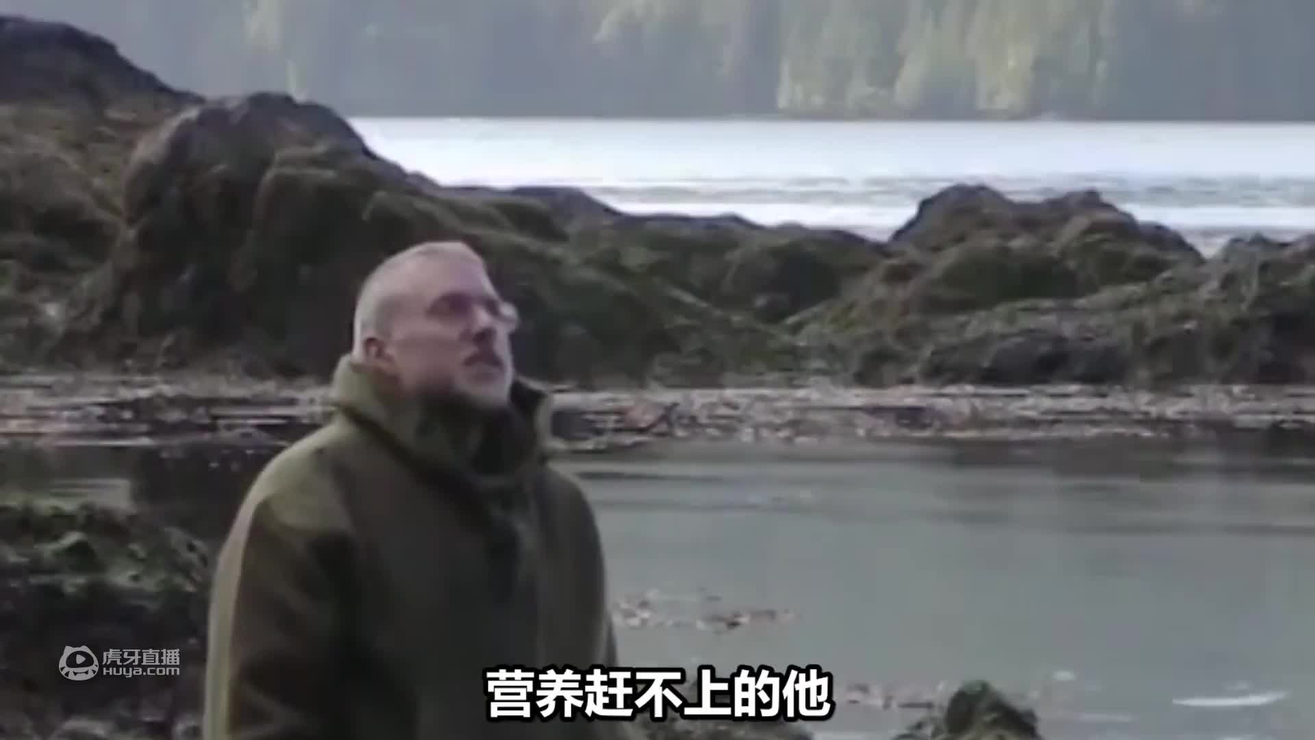 《荒野独居第一季07》选手们还在为捕食而烦恼