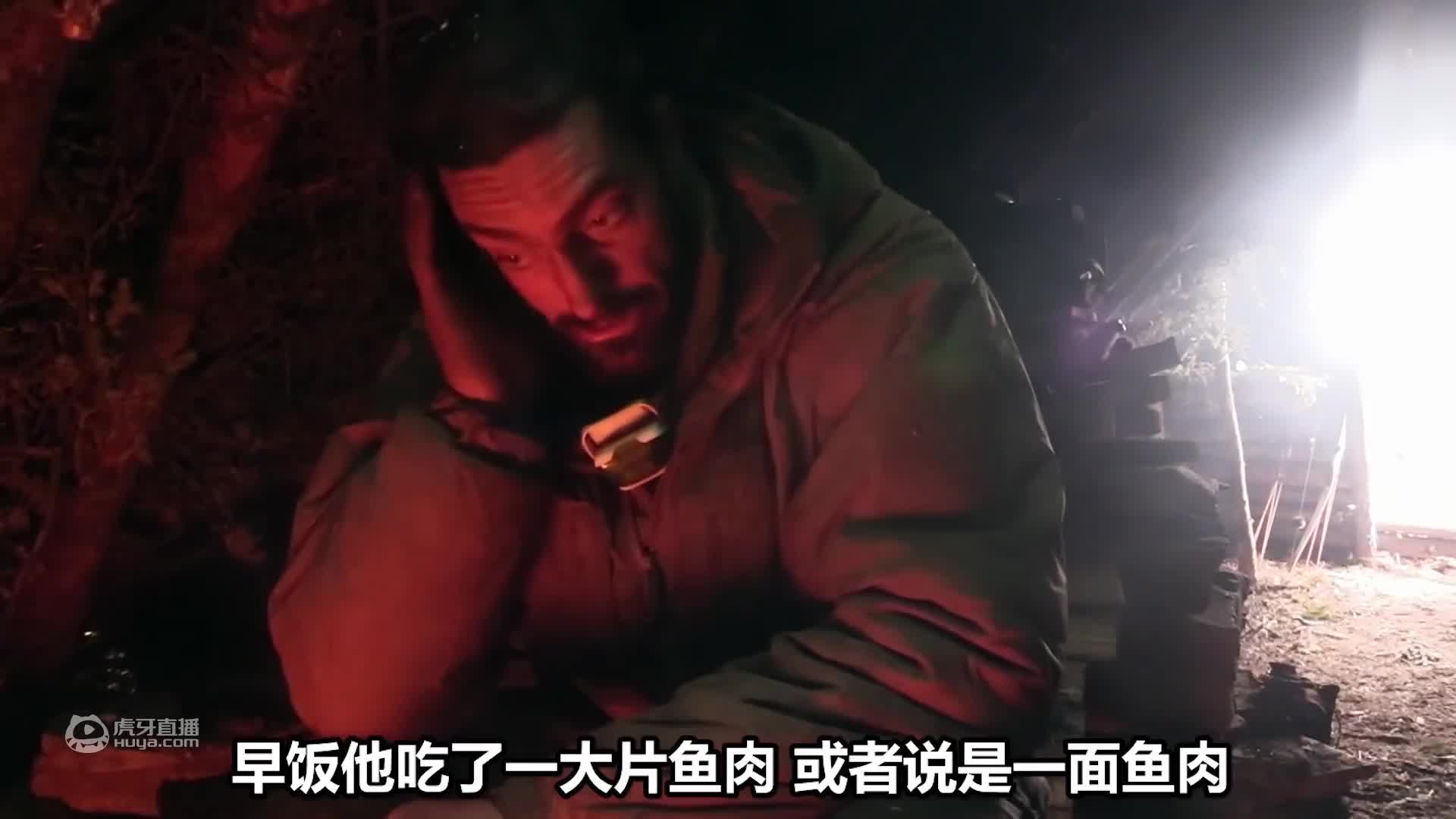 《荒野独居第一季07》选手们还在为捕食而烦恼