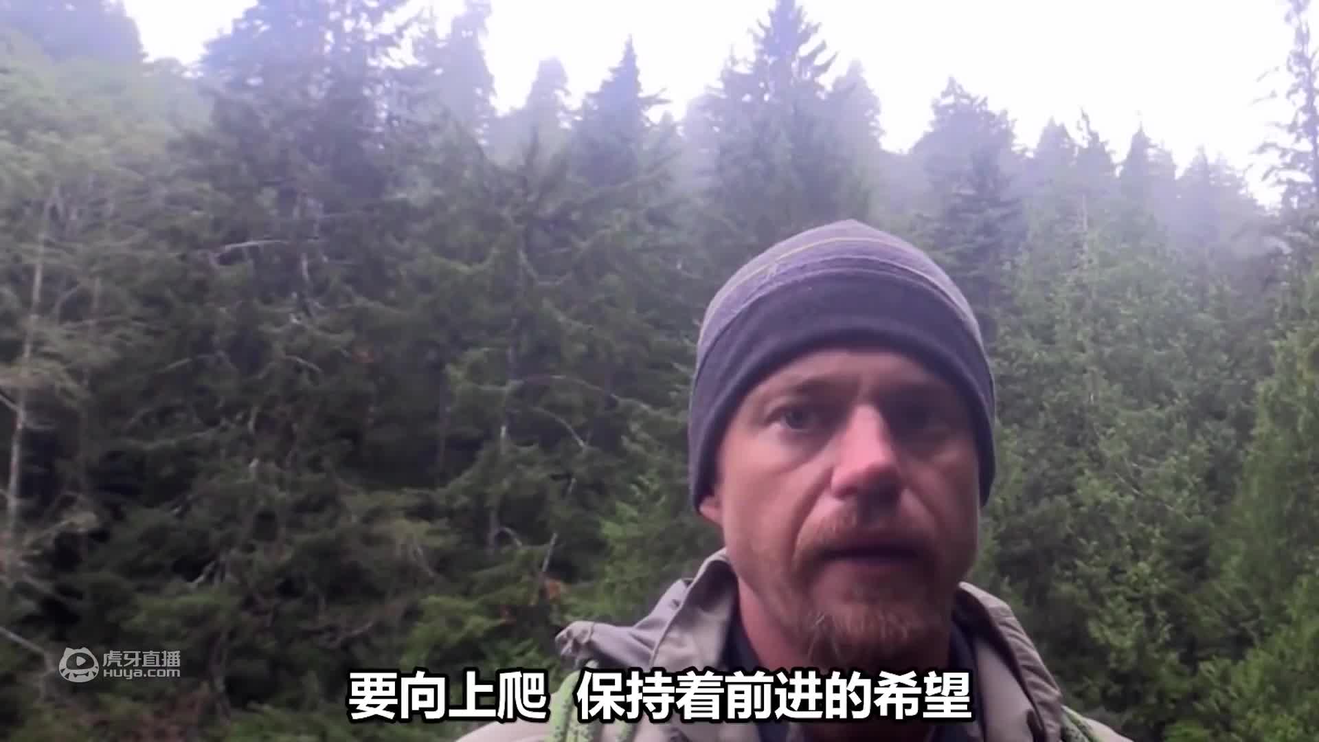 《荒野独居第一季07》选手们还在为捕食而烦恼