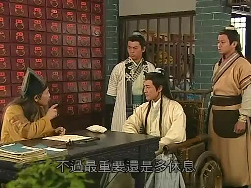 少年四大名捕 四帅哥同台