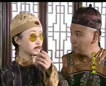 天才儿童寻找乾坤扇