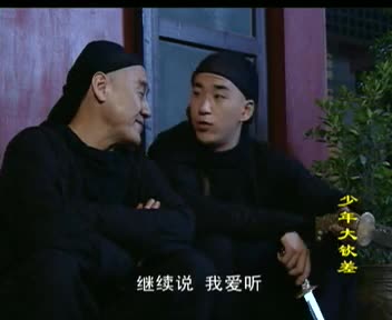 天才儿童寻找乾坤扇