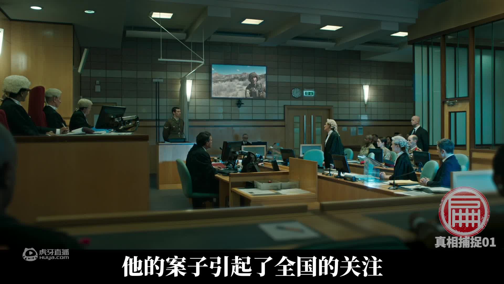 《真相捕捉》01，烧脑神剧！19年最高分英剧