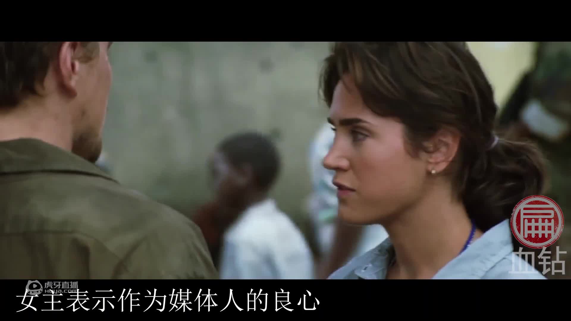 《血钻》小李子偷钻石，命丧非洲！