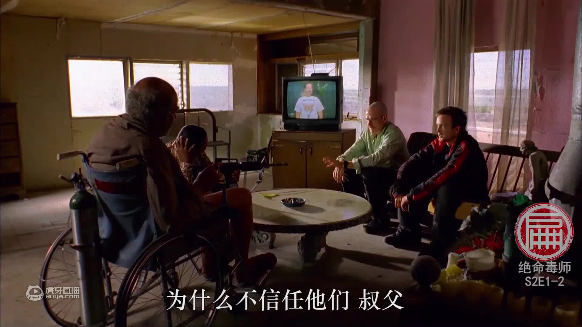 《绝命毒师》第二季，第1-2集，被屠库掳走，老白计划毒杀他