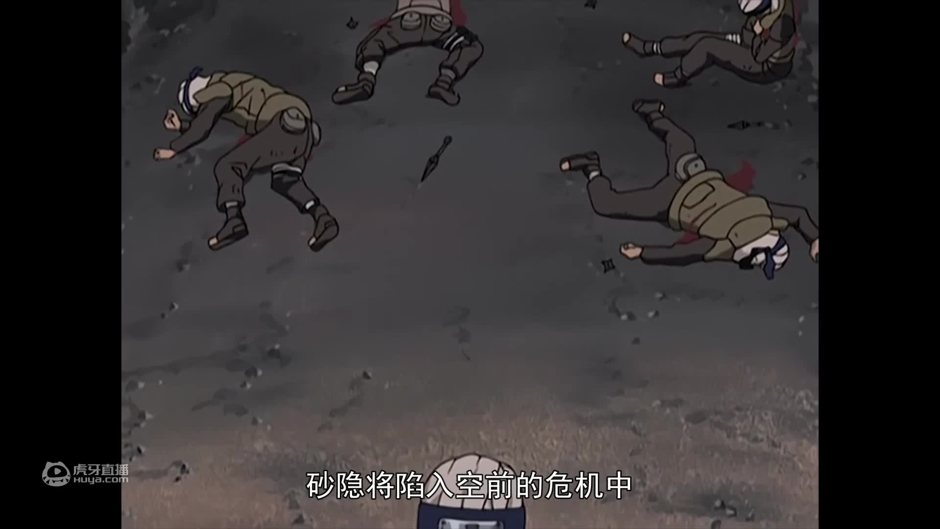 迪达拉VS我爱罗——主线17