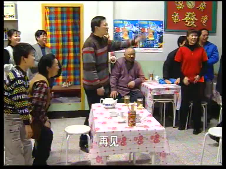 东北一家人