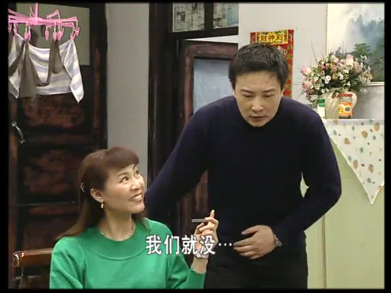 东北一家人