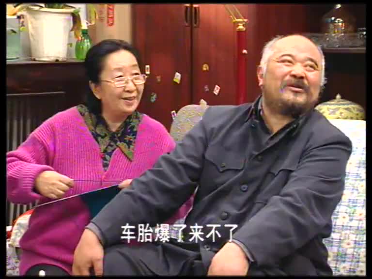 东北一家人