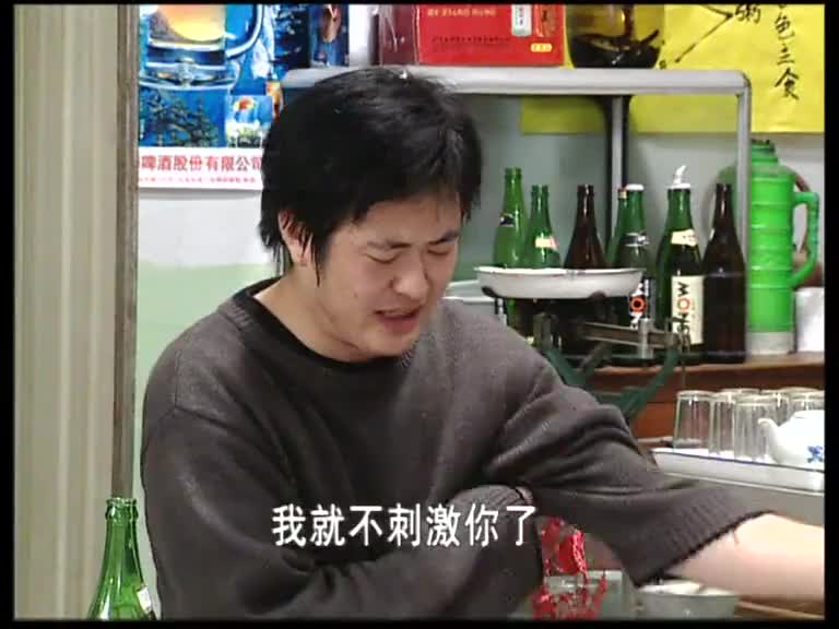 东北一家人