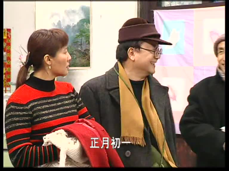 东北一家人