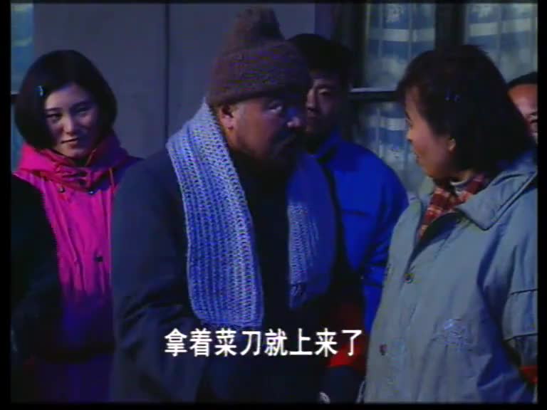 东北一家人