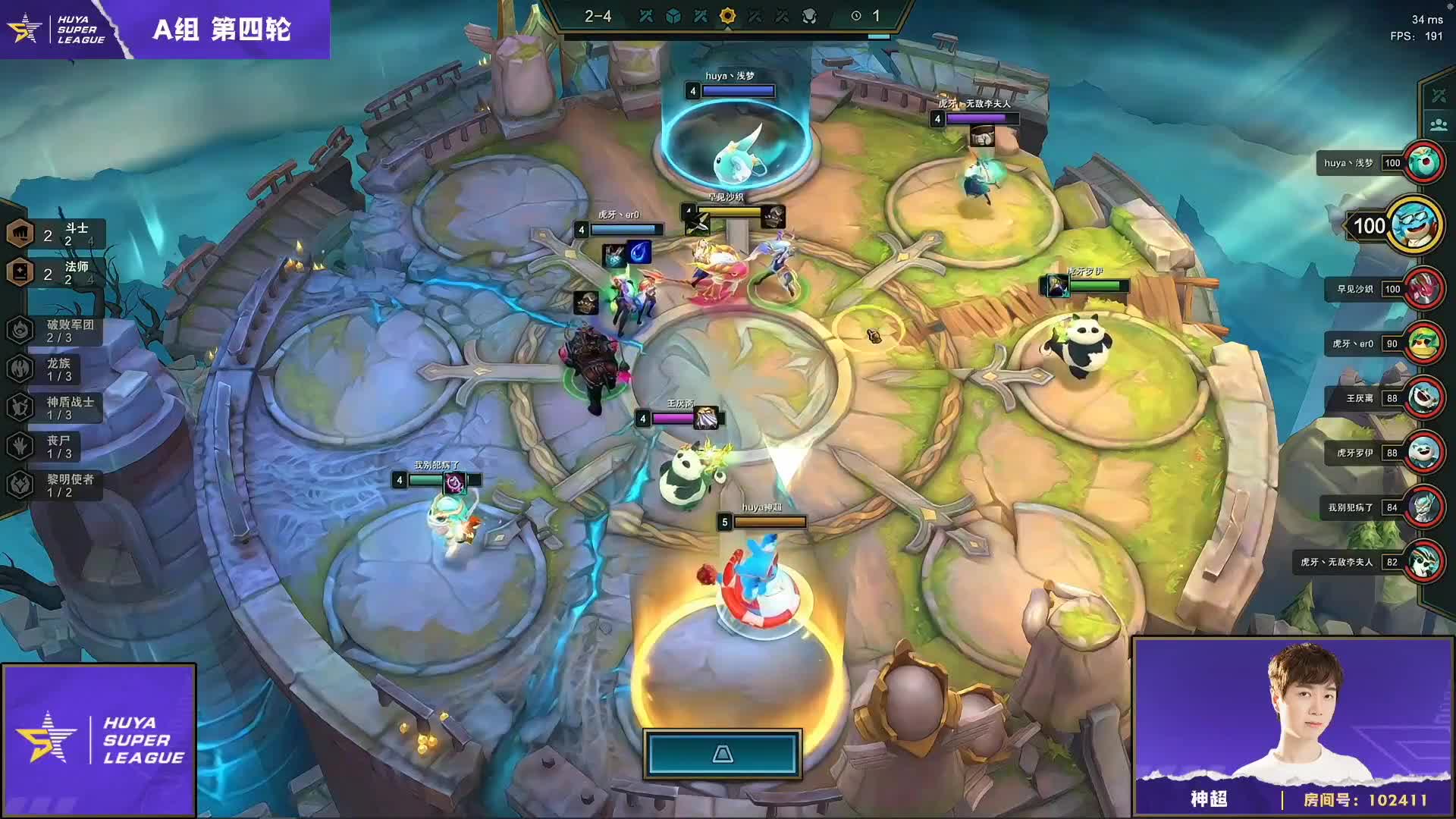欢迎来到【HSL】云顶之弈的直播间