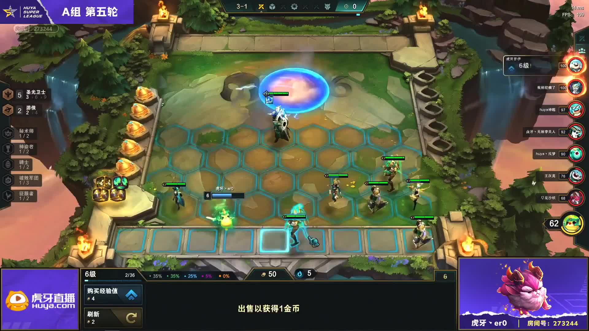 欢迎来到【HSL】云顶之弈的直播间